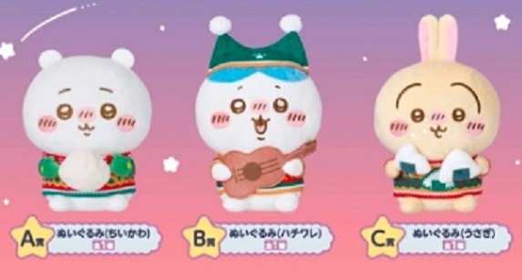 ちいかわ エニマイくじ ぬいぐるみ 選択可 セット可 A賞 ちいかわ B賞 ハチワレ C賞 うさぎ セブン コラボ 限定 レア 希少◆新品未開封拍卖