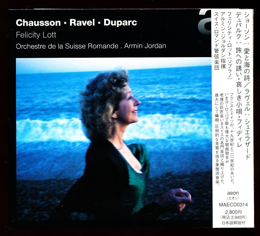 aeon フェリシティ・ロット- フランス19世紀末、巨匠たちの管弦楽付歌曲~ショーソン、ラヴェル、デュパルク 日本語解説付 c7dB0000CEWV5拍卖