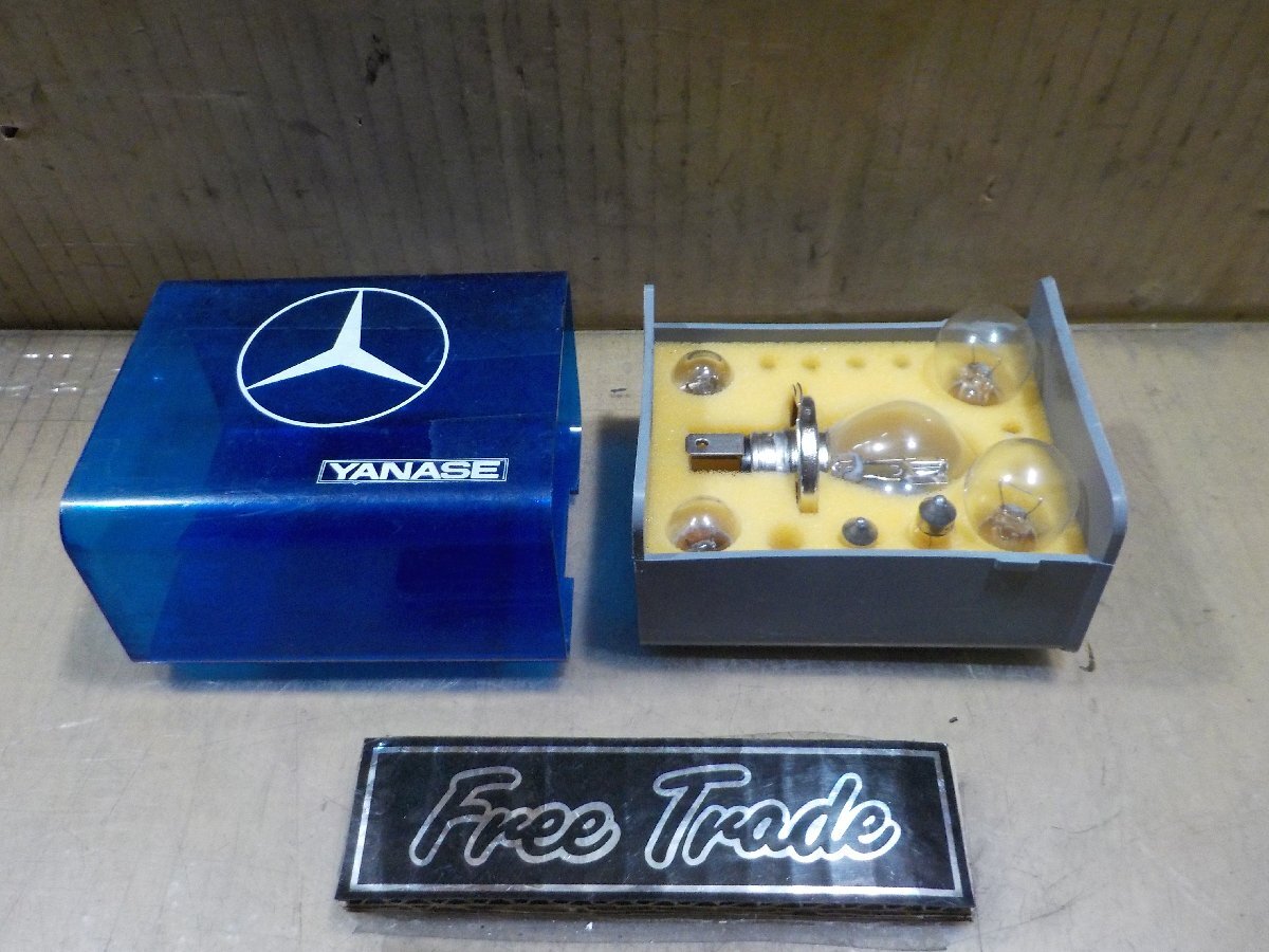 ★未使用 ベンツ 107 116 123 YANASE 電球バルブヒューズ【送料込み】拍卖
