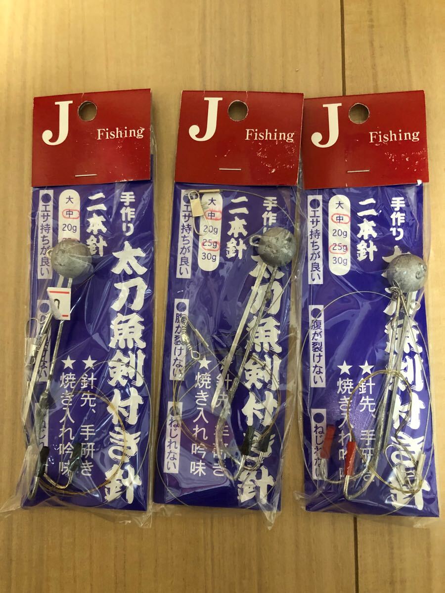 手作り 太刀魚 剣付き針 二本針 3点セット拍卖