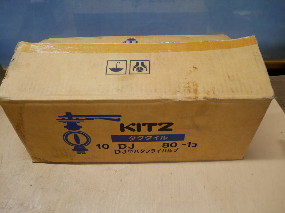 KITZ ダクタイル DJ型バタフライバルブ 10DJ 80 即決価格拍卖