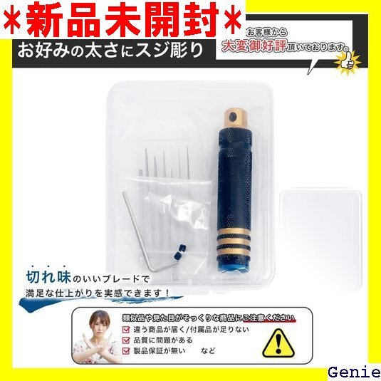 綺麗に引ける切れ味のいいブレード スジボリ タガネ 7 .4mm 0.6mm 0.8mm 1.0mm 2.0mm 314拍卖