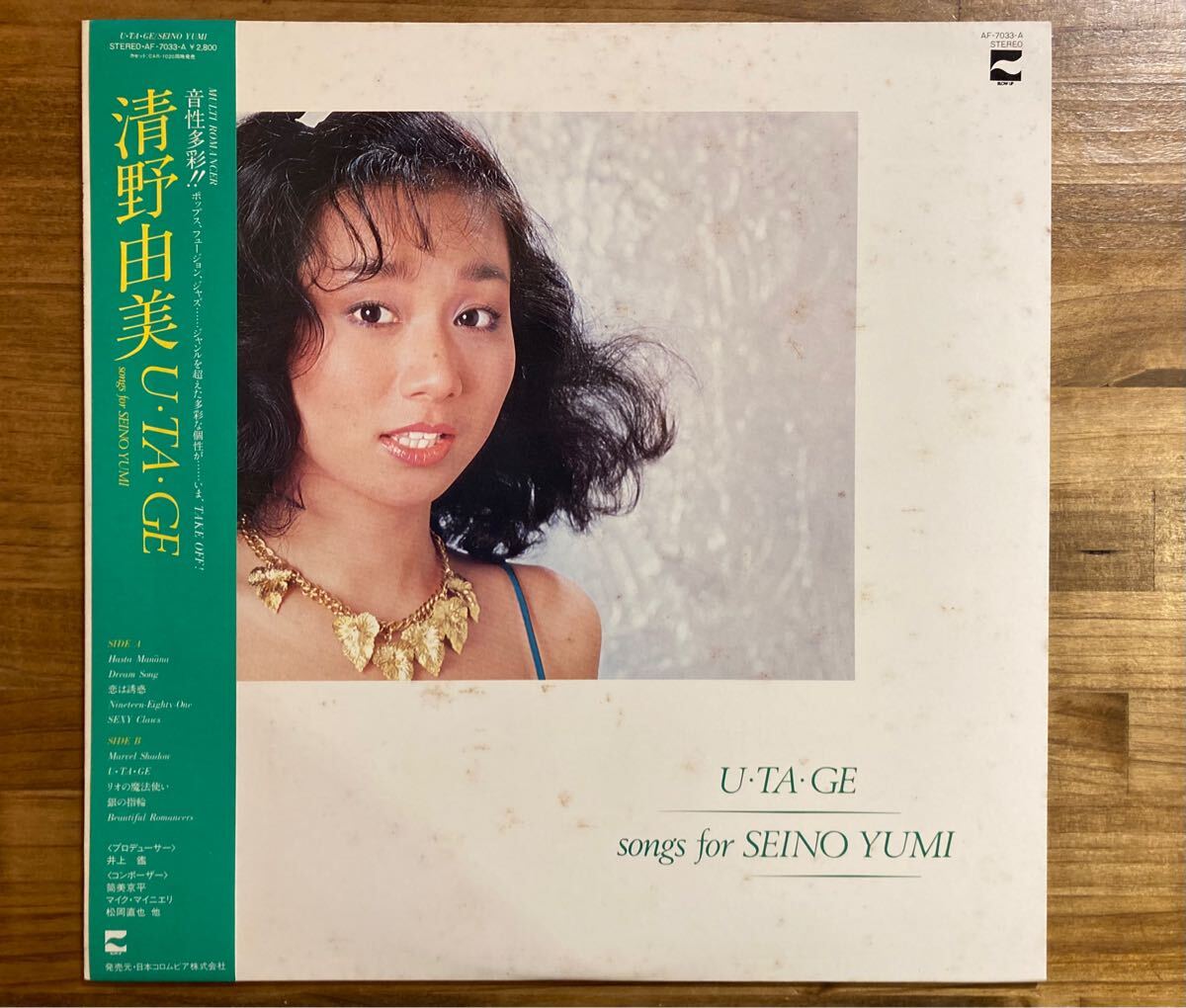 清野由美 / UTAGE LP 帯付コロムビア / AF-7033-A city pop拍卖