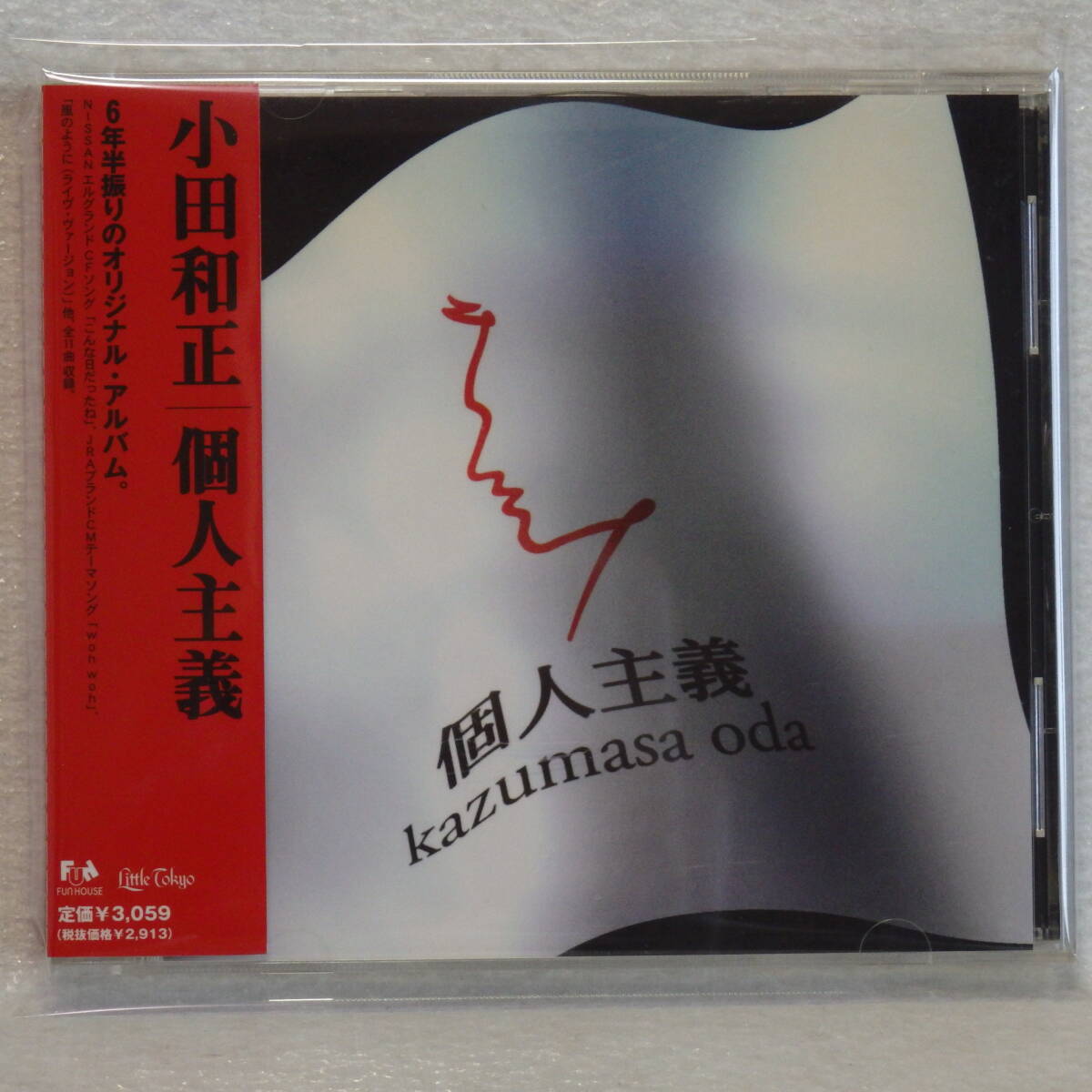 小田和正 / 個人主義 帯付 国内正規セル版 (FHCL2016)拍卖