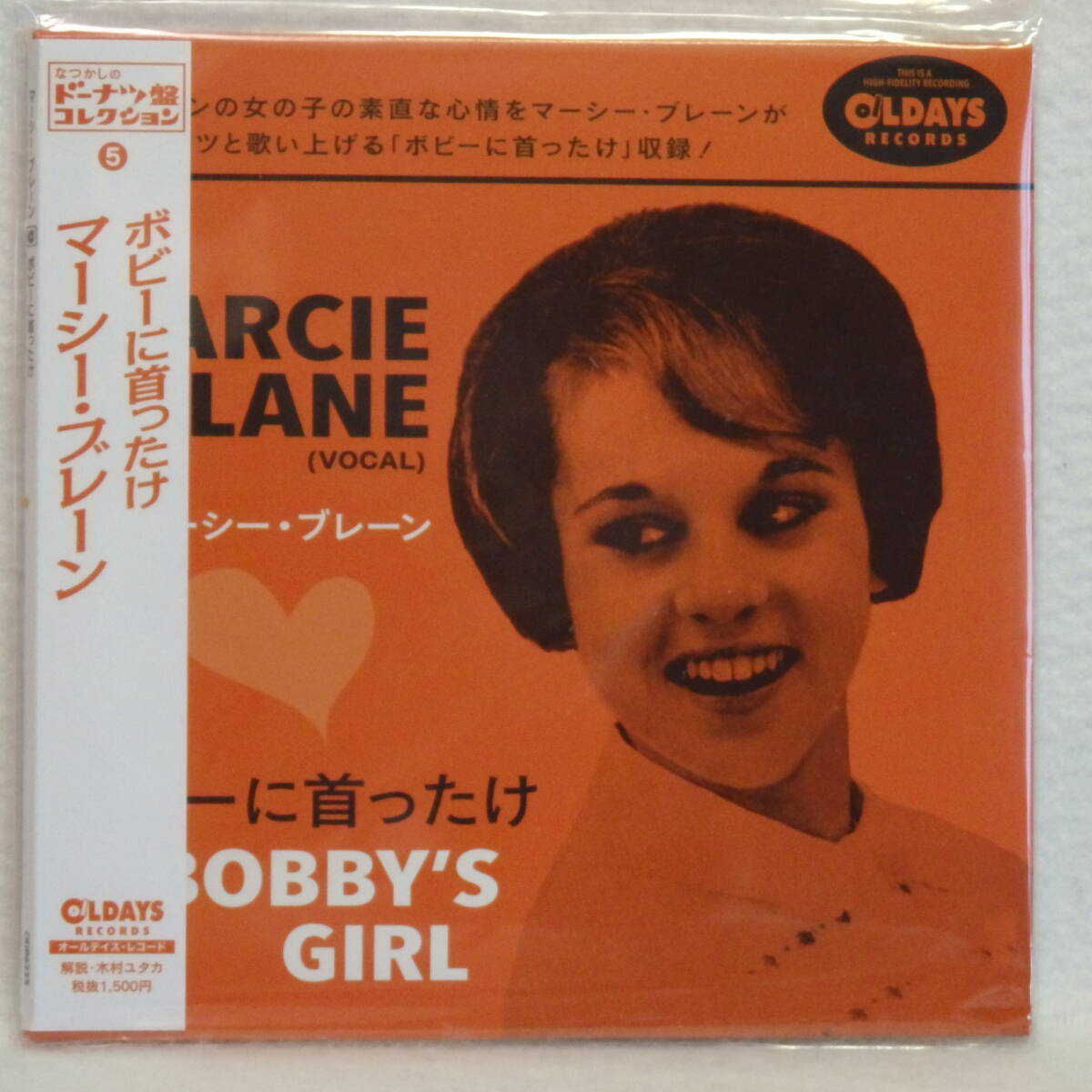 <新品未使用> マーシー・ブレーン / ボビーに首ったけ (24bitリマスター 紙ジャケット) 帯付 国内正規セル版 拍卖