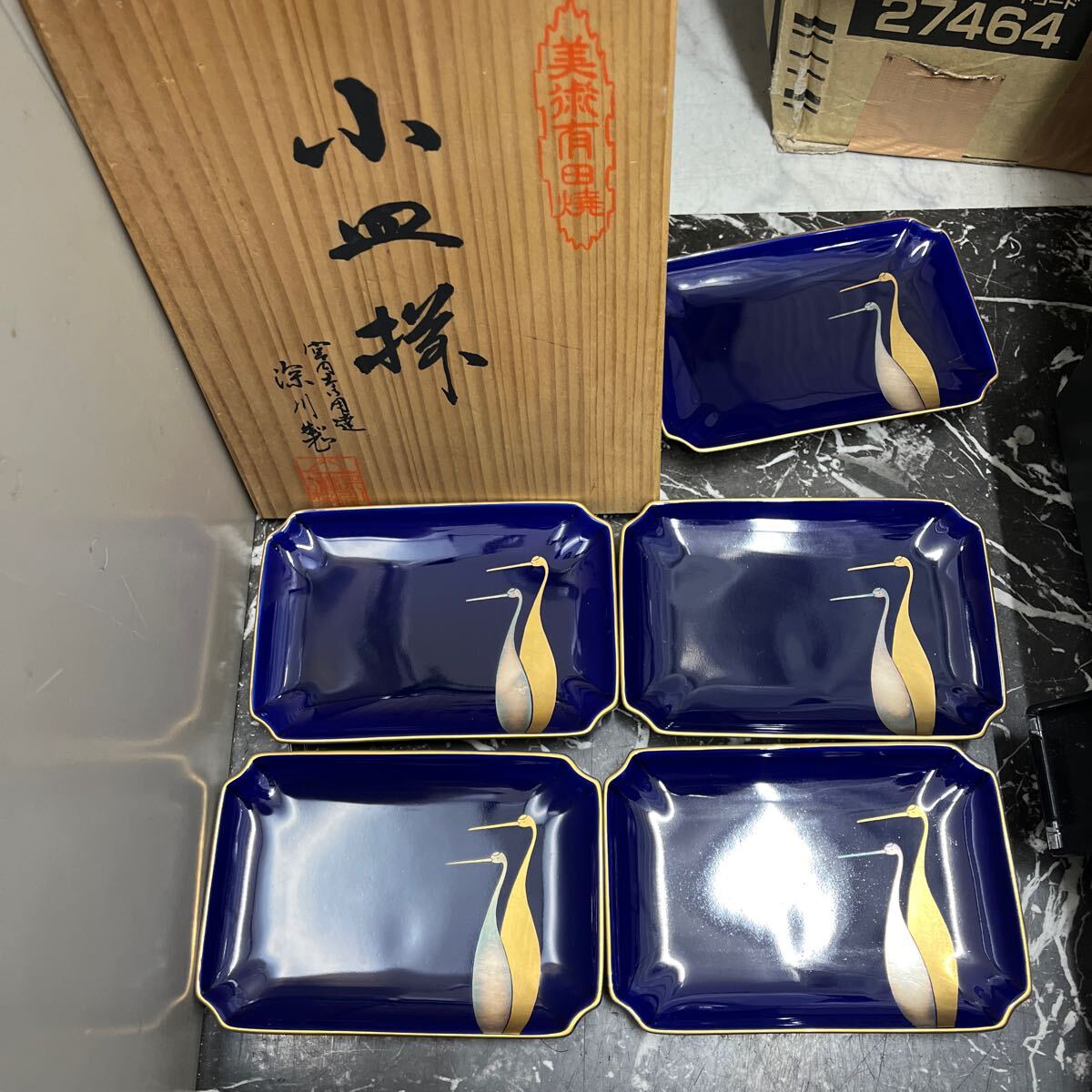 N9623 未使用 深川製磁 小皿5客 有田焼拍卖