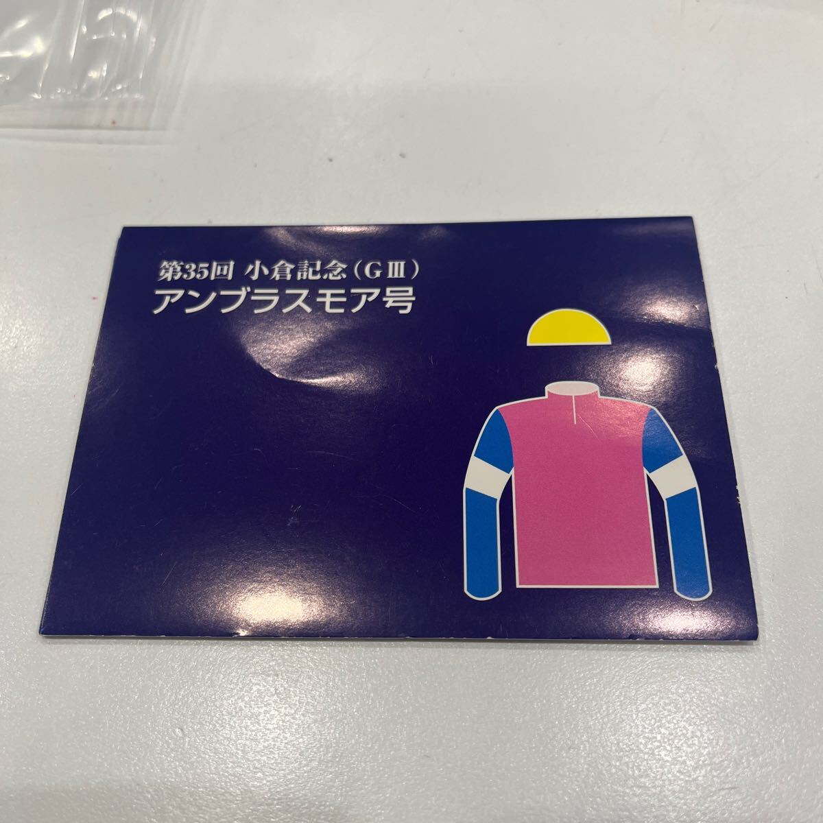 (未使用)テレホンカード50度数 競馬 アンブラスモア拍卖