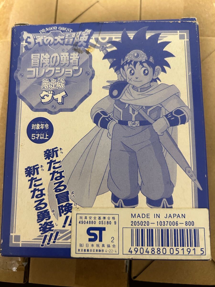 美品 即決あり ダイの大冒険★冒険の勇者コレクション★超限定版★ダイ 魔法の闘衣バージョン デッドストック拍卖