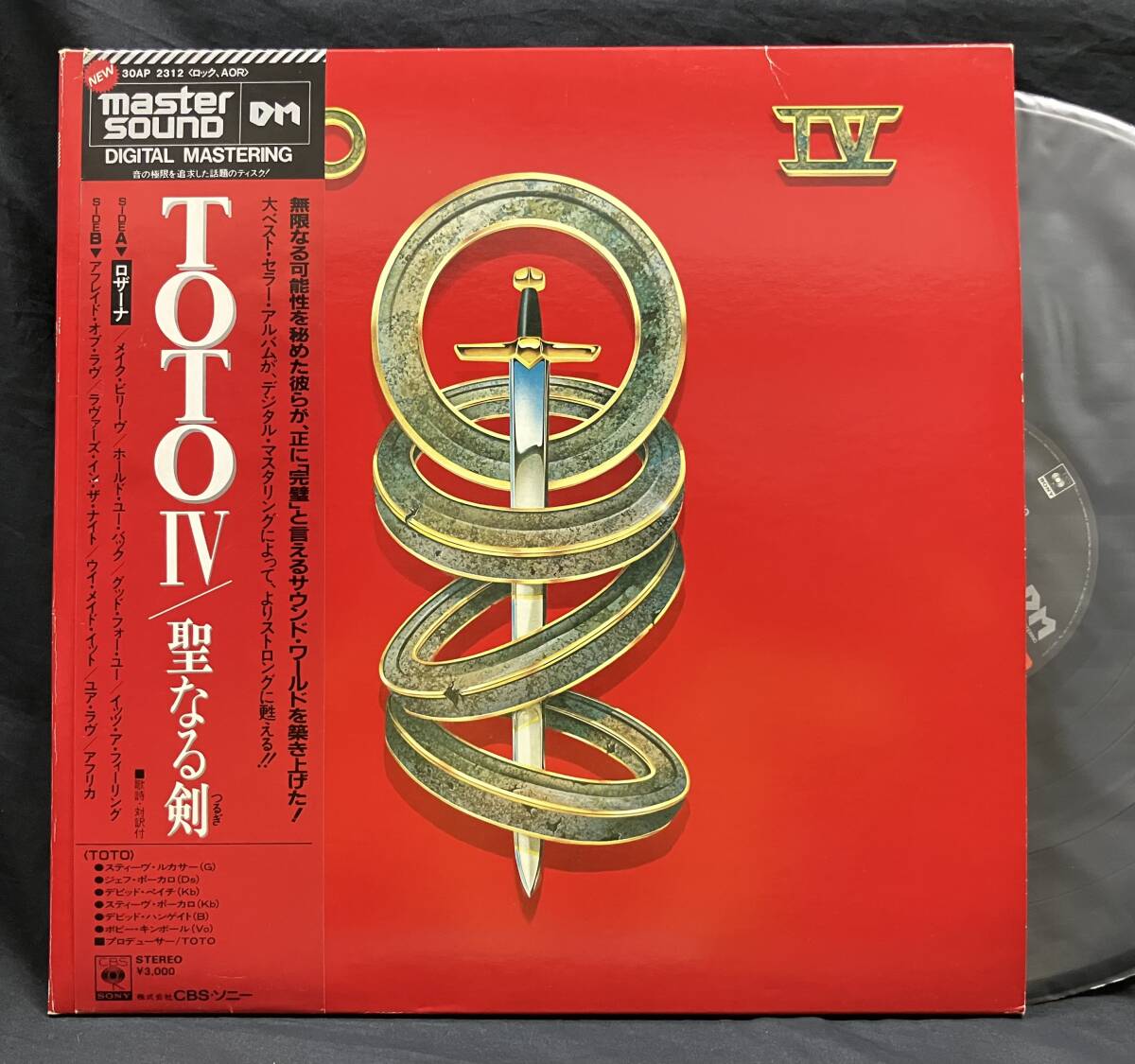 LP マスターサウンド高音質盤【TOTO:聖なる剣】Master Sound 80's拍卖