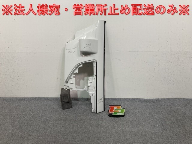 新車取り外し!フォワード 5代目/2021- 純正 左 フロント コーナーパネル/コーナーカバー ホワイト ソリッド いすゞ(138671)拍卖