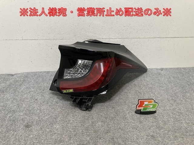 ヤリス KSP210/MXPA10/MXPA15 ハイブリッド/MXPH10/MXPH15 MXPH14/MXPH17 純正 右テールランプ/ライト/レンズ ハロゲン KOITO K0-9(139359)拍卖