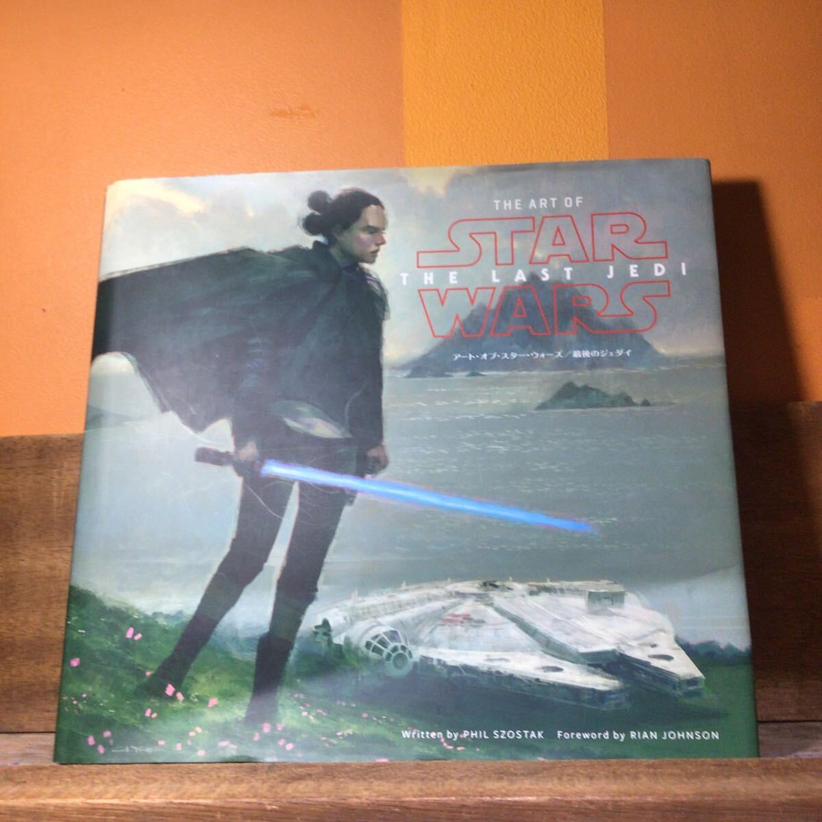 アート・オブ・スター・ウォーズ/最後のジェダイ フィル・スゾスタック/著 ライアン・ジョンソン/著 秋友克也/訳拍卖