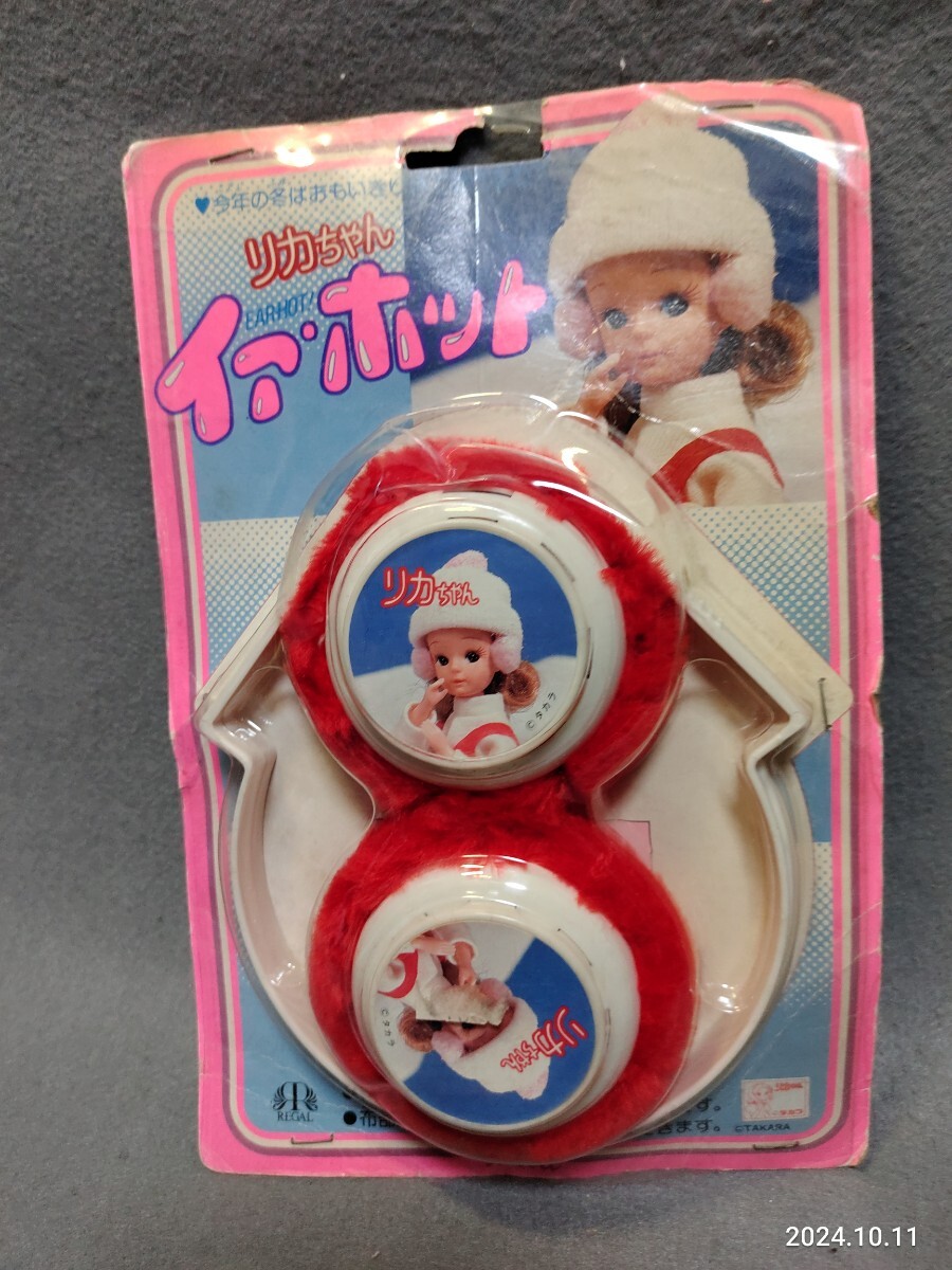 昭和レトロ 旧タカラ リカちゃん イア・ホット 耳当て 赤拍卖