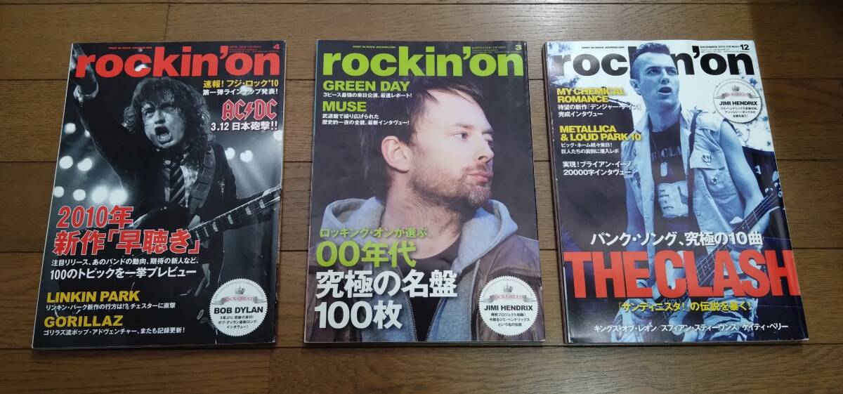 rockin'on 3冊セット 2010/3、2010/4、2010/12拍卖