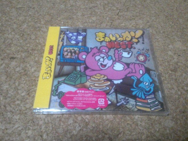 未開封★WEST.【まぁいっか!】★CDシングル★通常盤★(ジャニーズWEST)★拍卖