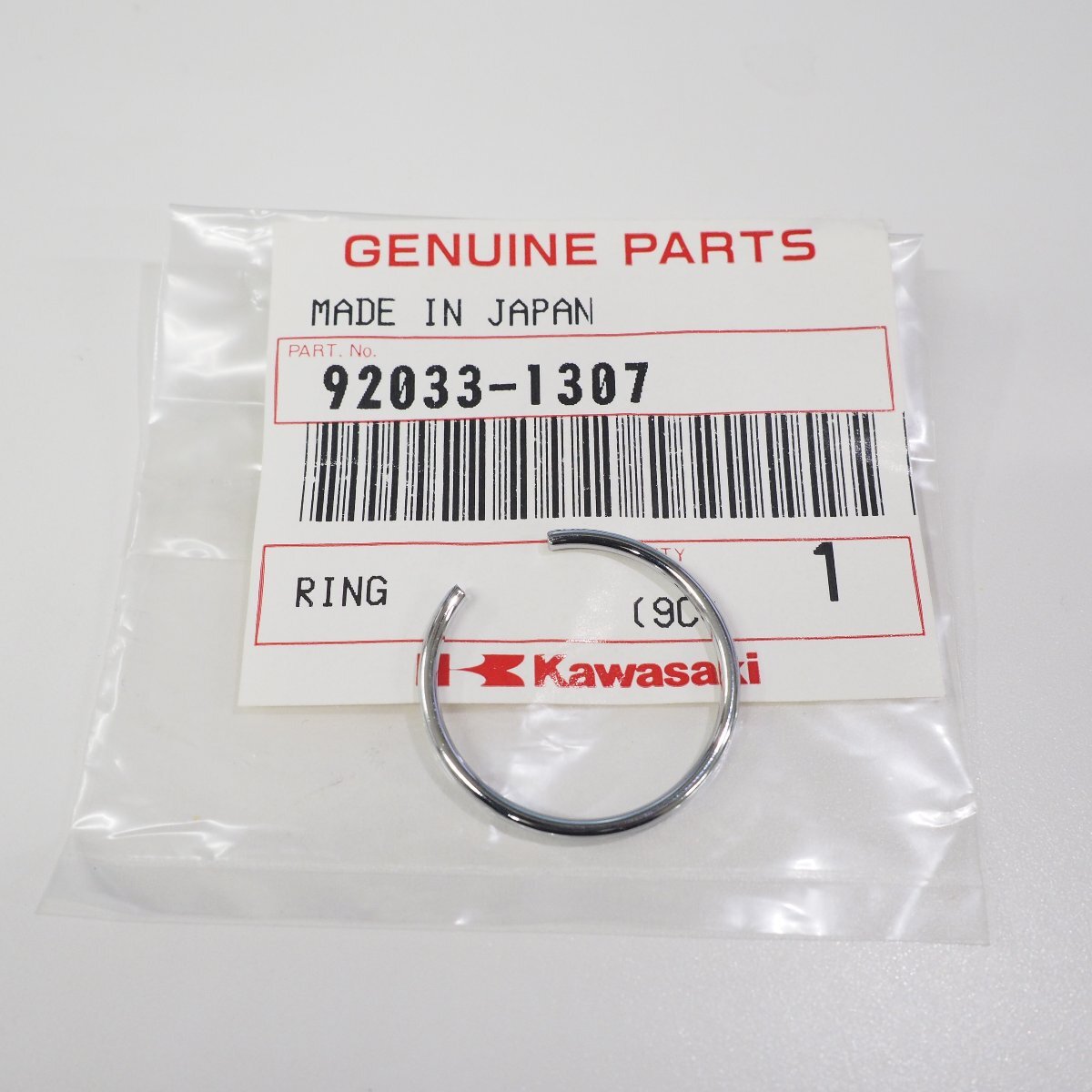 現品限り カワサキ 純正部品 リング スナップ 92033-1307 EJ800AGF拍卖
