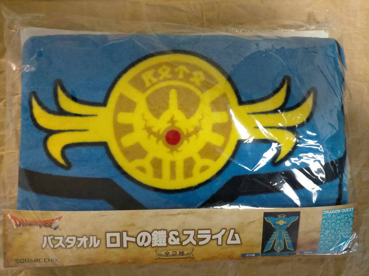 プライズ 景品 AM ドラゴンクエスト バスタオル ロトの鎧 タオル ドラクエ prize Dragon Warrior DRAGON QUEST Loto's Armor bath towel拍卖