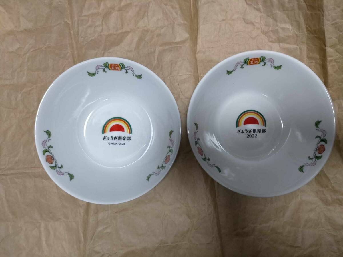 非売品 王将 ぎょうざ倶楽部 どんぶり 鉢 ラーメン鉢 丼鉢 丼 ラーメン皿 Gyoza no OHSHO Ramen Bowl拍卖