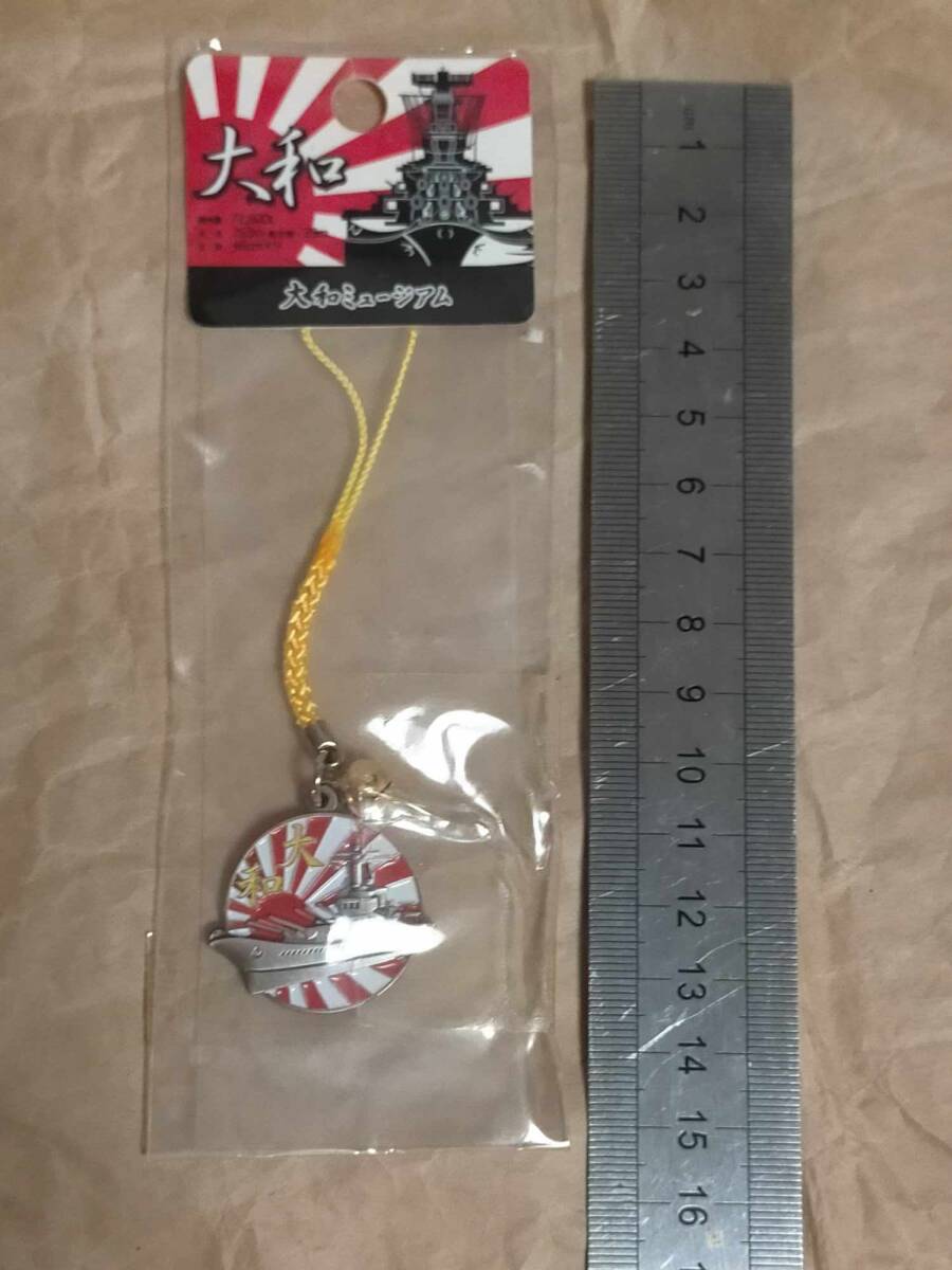 限定 大和ミュージアム ストラップ 新品 大和 ミュージアム 戦艦 大和 ヤマト やまと The Great Yamato YamatoMuseum Strap拍卖