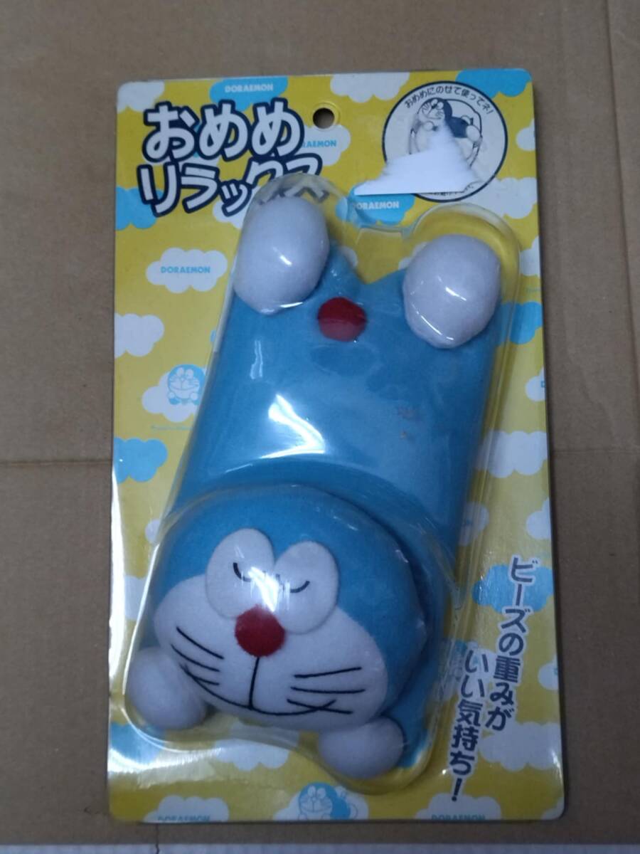 おめめリラックス ドラえもん アイピロー ぬいぐるみ リラックス eye pillow DORAEMON soft toy stuffed animal拍卖