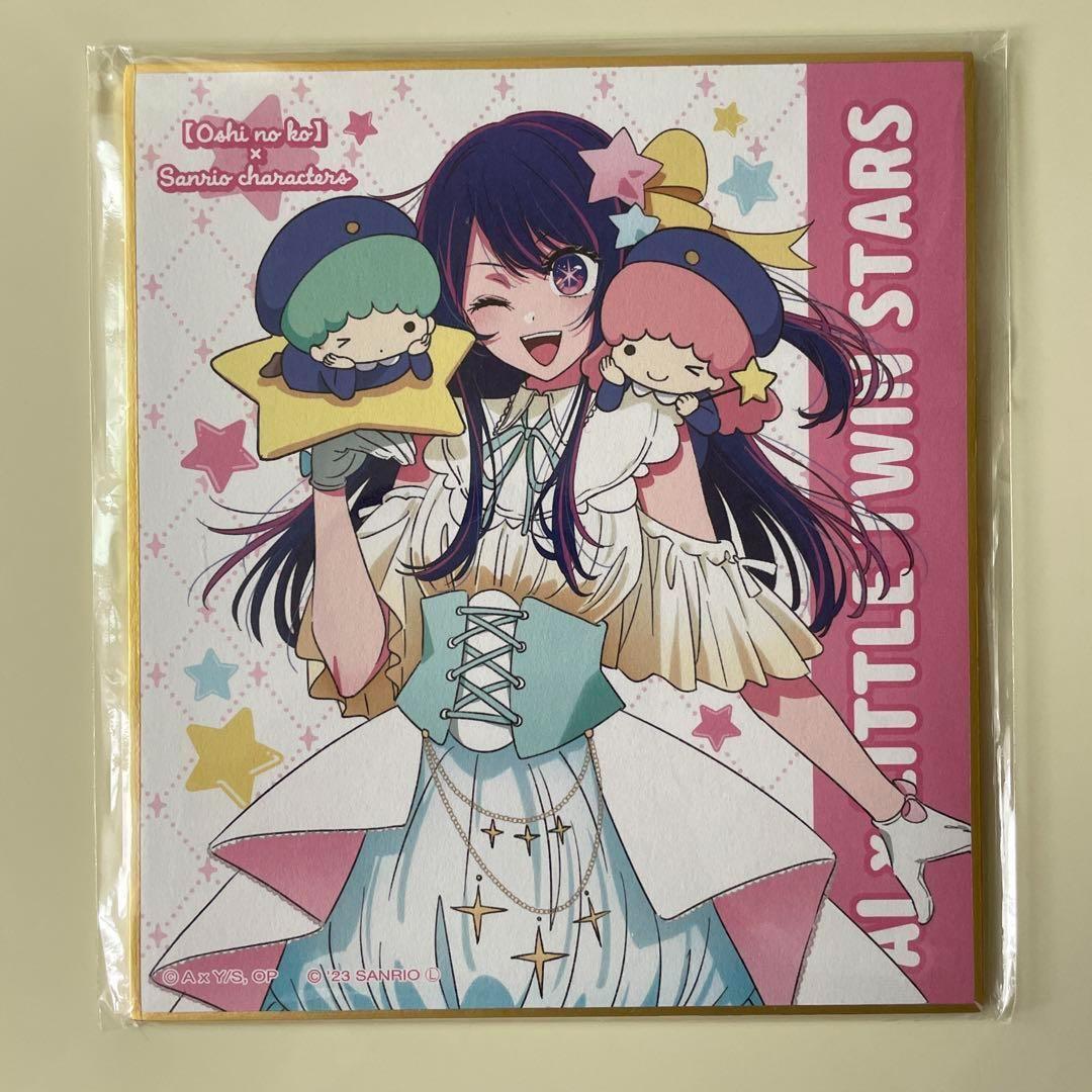 推しの子 サンリオキャラクターズオンラインくじ ミニ色紙 アイ拍卖