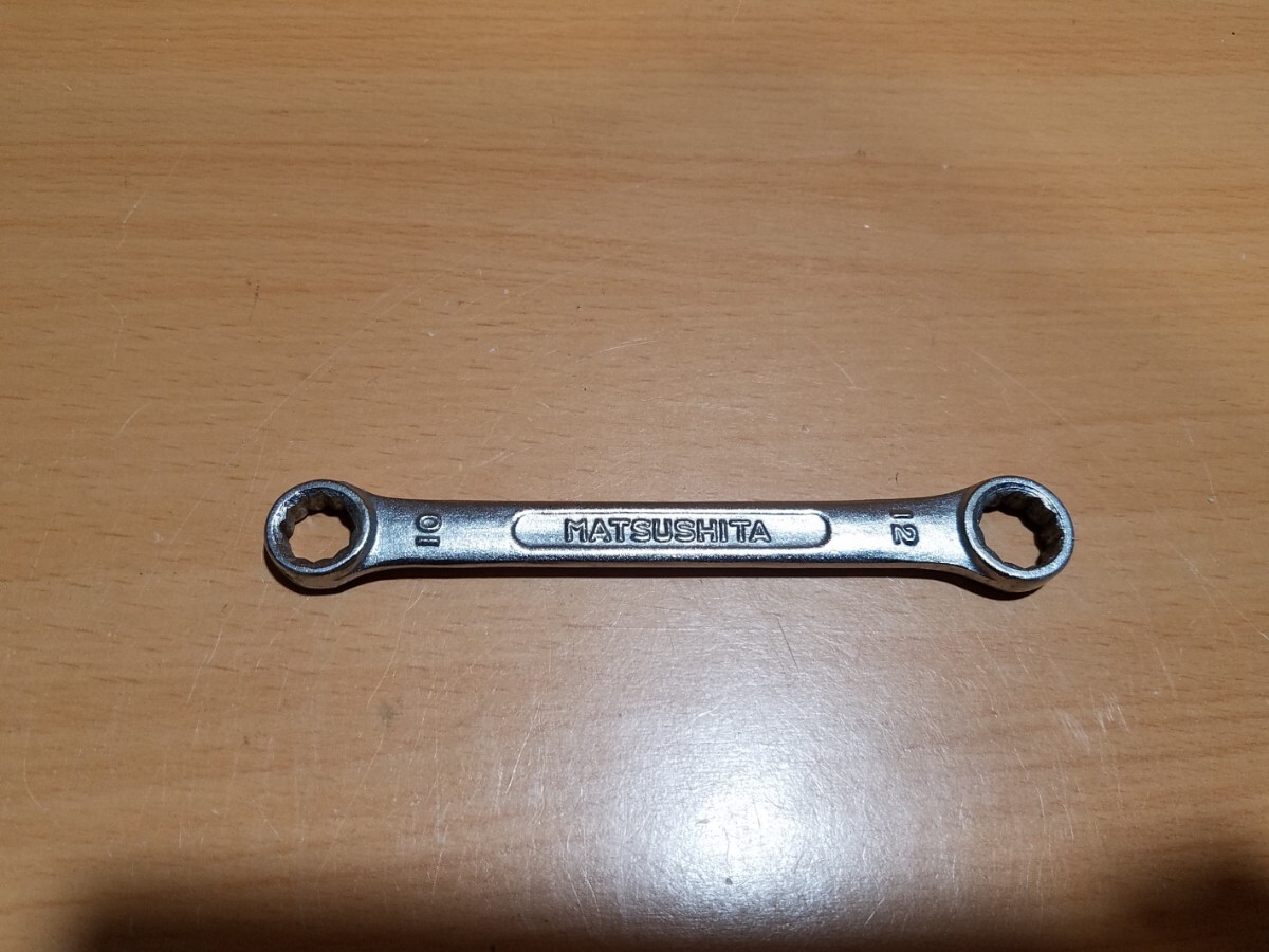 161-1 MATSUSITA 10mm-12mm ショート ストレート メガネレンチ 中古品 MATSUSITA FREE HANDLE拍卖