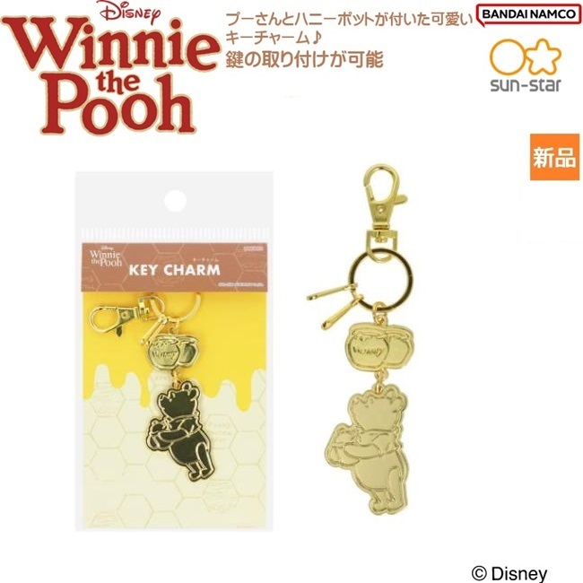 くまのプーさん ディズニー Winne the Pooh プーさんとハニーポットが付いた可愛いキーチャーム 鍵の取り付けが可能 WTP8 全身 新品 未開封拍卖