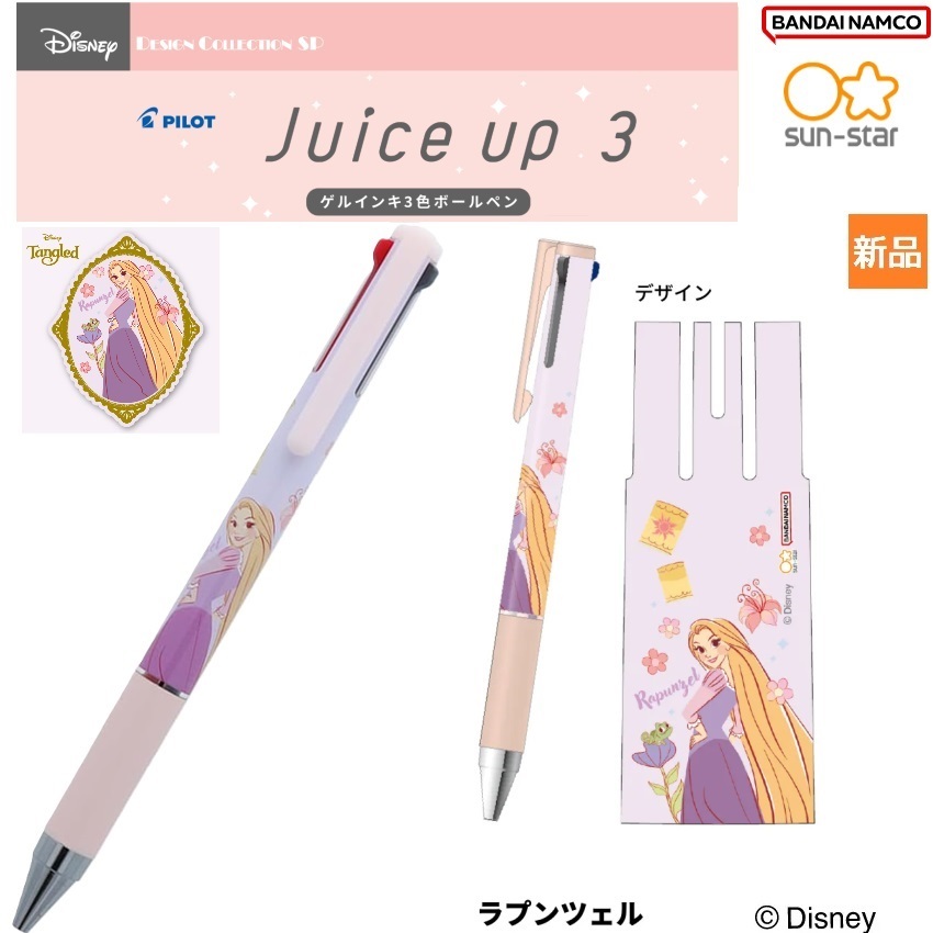 ラプンツェル Rapunzel 塔の上のラプンツェル ディズニー Disney 3色ボールペン JUICE UP 3 sun-star BANDAI NAMCO 新品 未開封拍卖