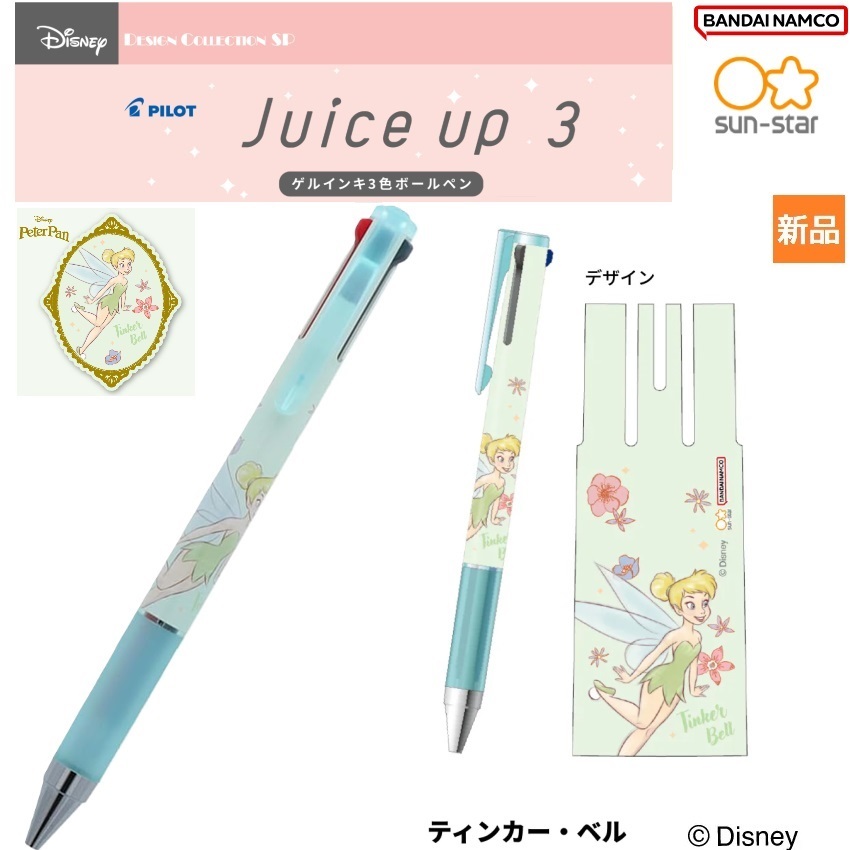 ティンカー・ベル Tinker Bell ピーター・パン ディズニー Disney 3色ボールペン JUICE UP 3 sun-star BANDAI NAMCO 新品 未開封拍卖