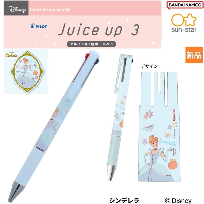 アリエル リトル・マーメイド 3色ボールペン JUICE UP 3 Ariel sun-star ディズニープリンセス Disney Princess 新品 未開封拍卖