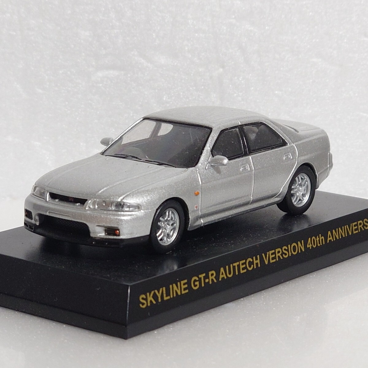 京商 1/64 日産 スカイライン GT-R R33 オーテック バージョン 40thアニバーサリー 銀 シルバー サークルKサンクス AUTECH VERSION拍卖