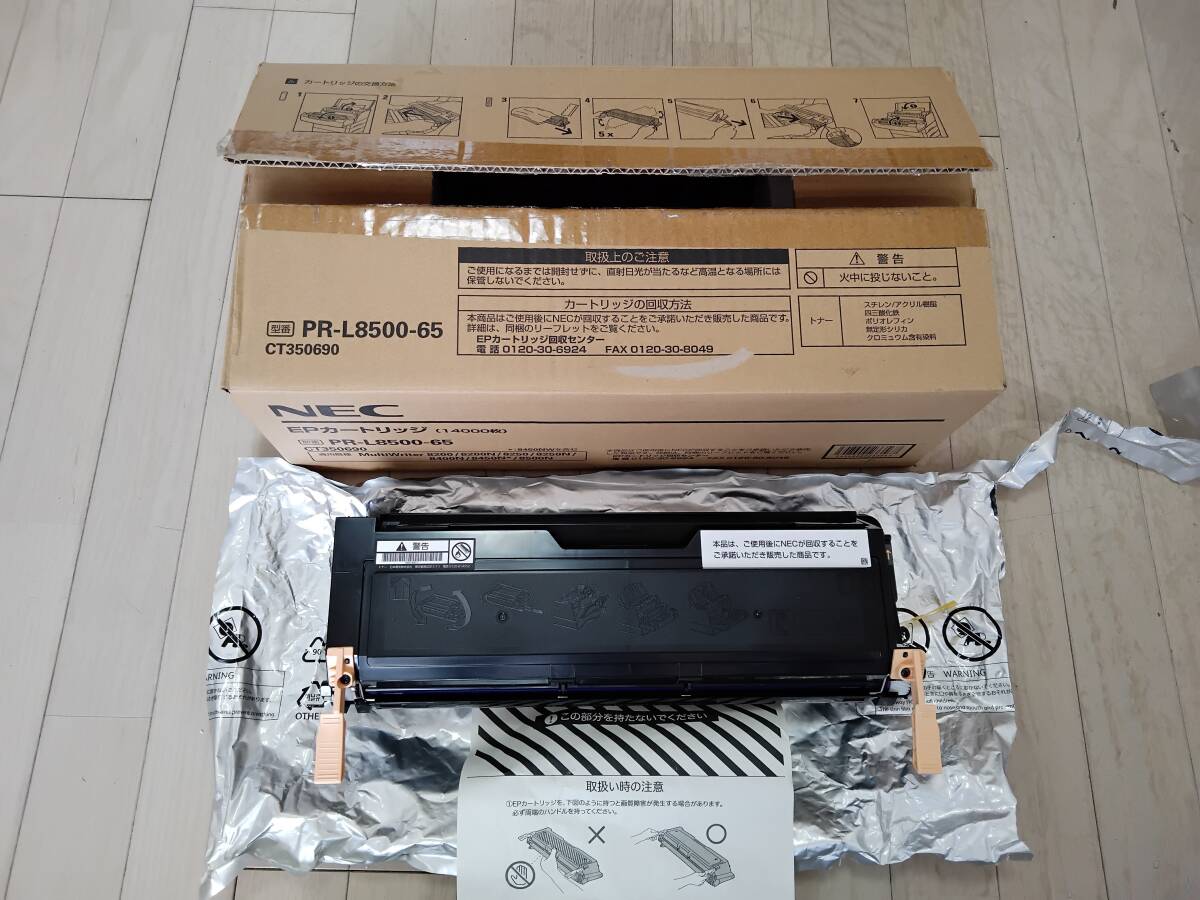 NEC PR-L8500-65 EPカートリッジ拍卖