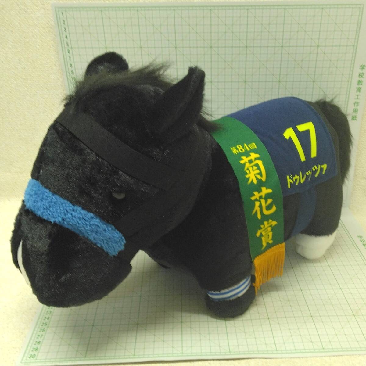 A397●サラブレッドコレクション BIG ぬいぐるみ ドゥレッツァ 菊花賞 G1 ウマ娘 競馬 まとめ同梱おすすめ拍卖