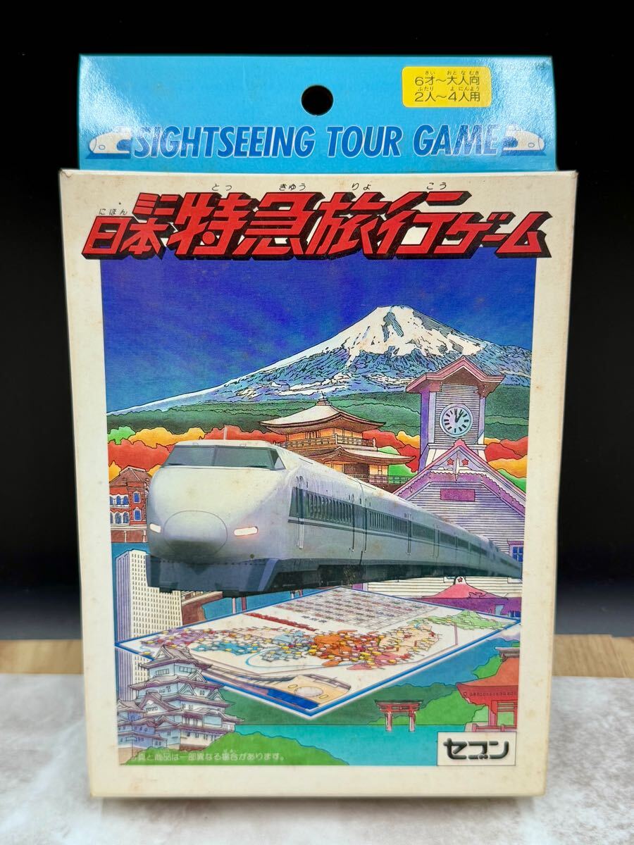 D1 ボードゲーム ミニ日本特急旅行ゲーム 拍卖