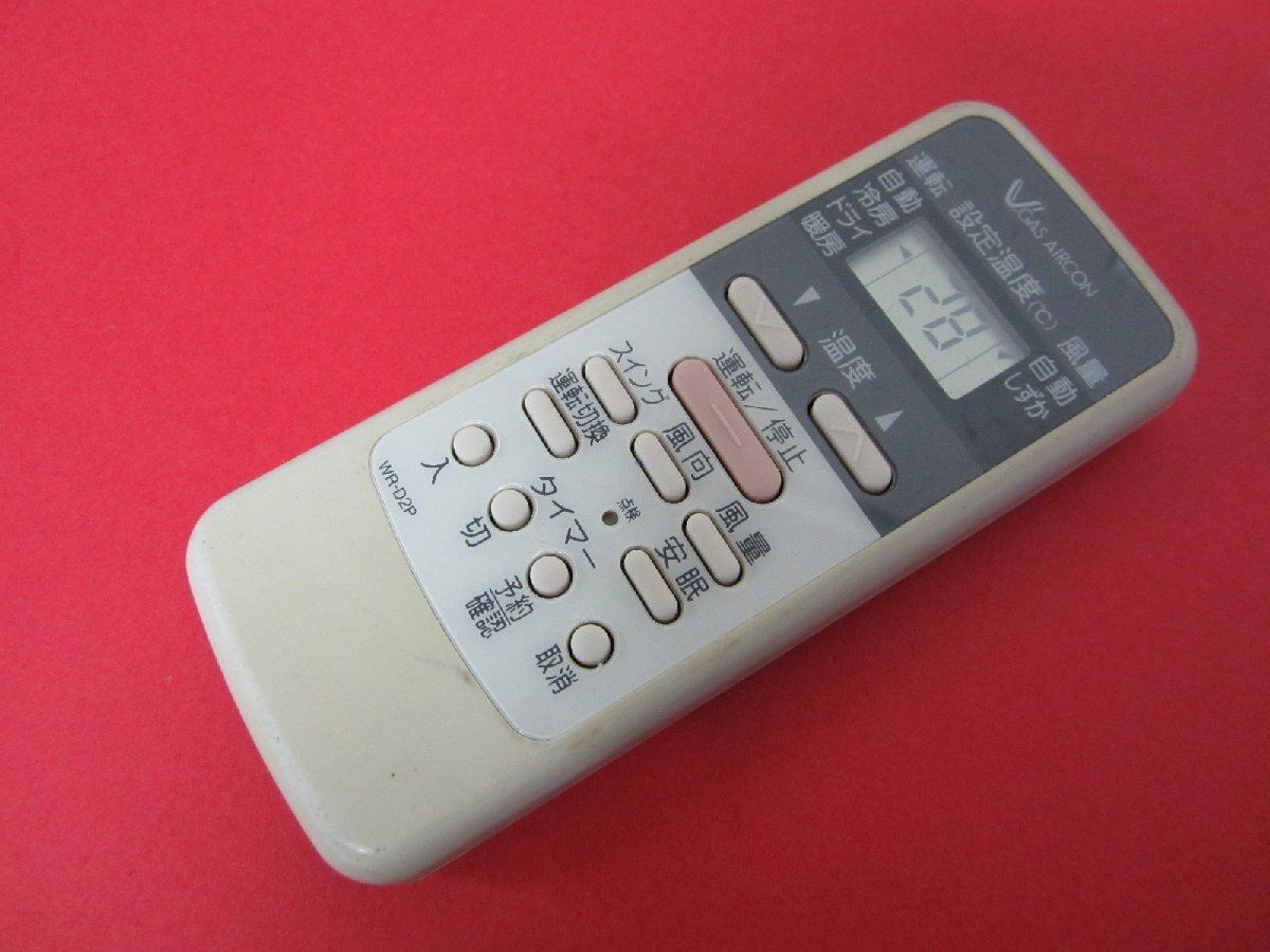 HRX-1■VGAS AIRCON エアコンリモコン WR-D2P 動作保証拍卖