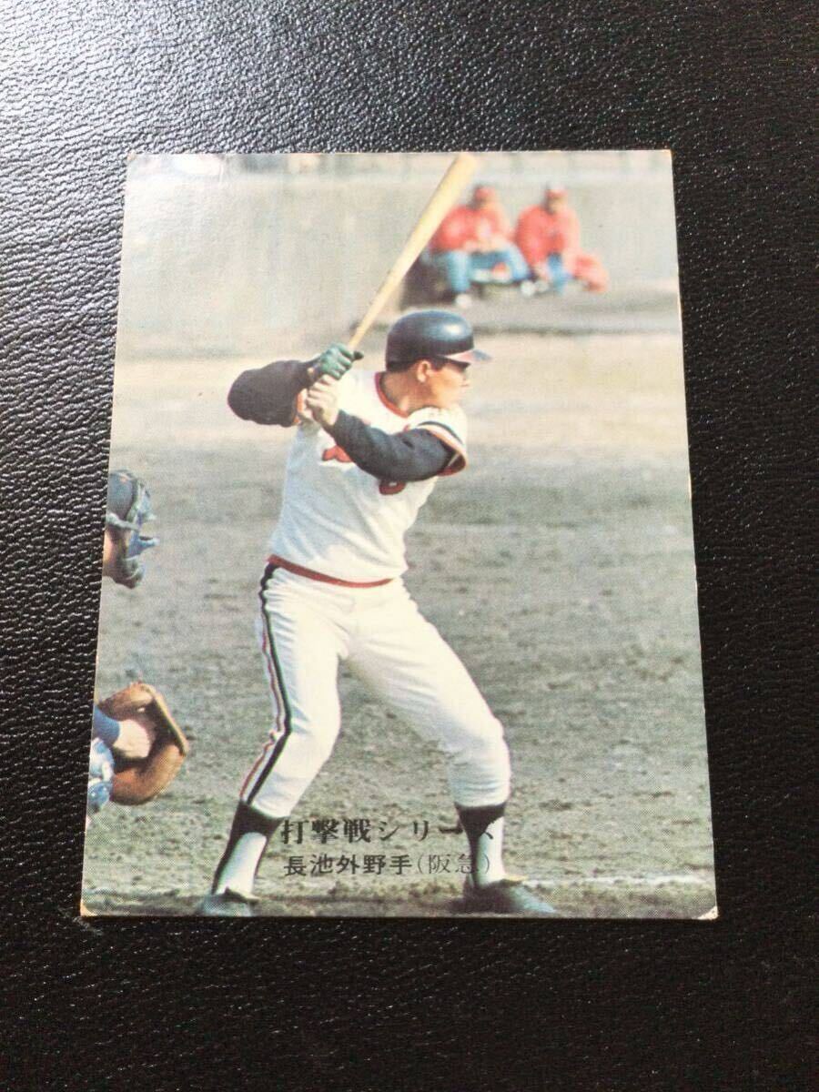 カルビー プロ野球カード 75年 No768 長池徳二 拍卖
