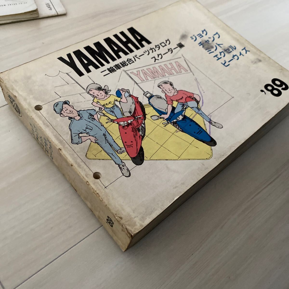 ヤマハ パーツリスト パーツカタログ 原付 スクーター ジョグ チャンプ ミント エクセル ビーウィズ拍卖