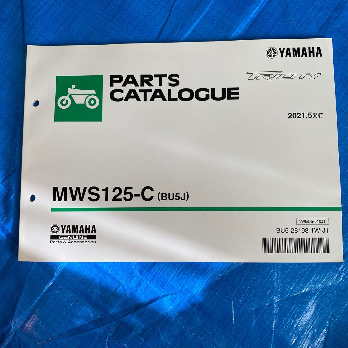 TRICITY トリシティ MWS125-C BU5J ヤマハ パーツリスト パーツカタログ拍卖