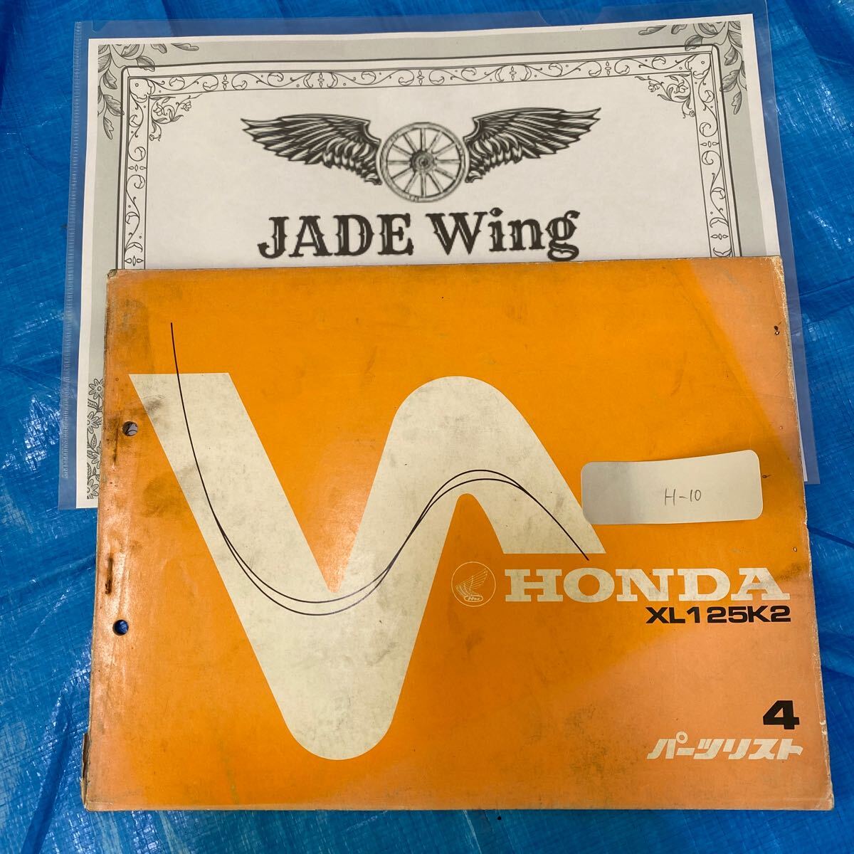 XL125 K2 ホンダ パーツリスト パーツカタログ拍卖