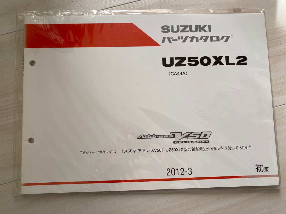 【未使用】アドレスv50 SUZUKI スズキ パーツカタログ パーツリスト拍卖