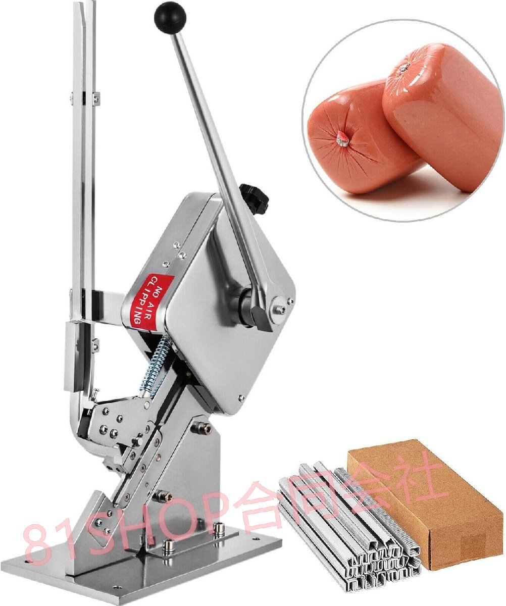 「81SHOP」手動U字型ソーセージクリッパークリッピングマシン、ソーセージクリッパー、5000PCS U字型クリップを備えたポータブルクリッピ拍卖