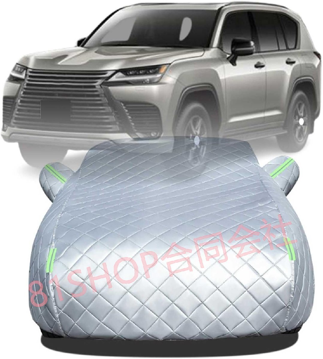 「81SHOP」ボディカバー に適用 レクサス LX VJA310W 車 カバー 防雹カーカバー カスタムパーツ 車カバー 凍結防止カバー 自動車用防水カ拍卖