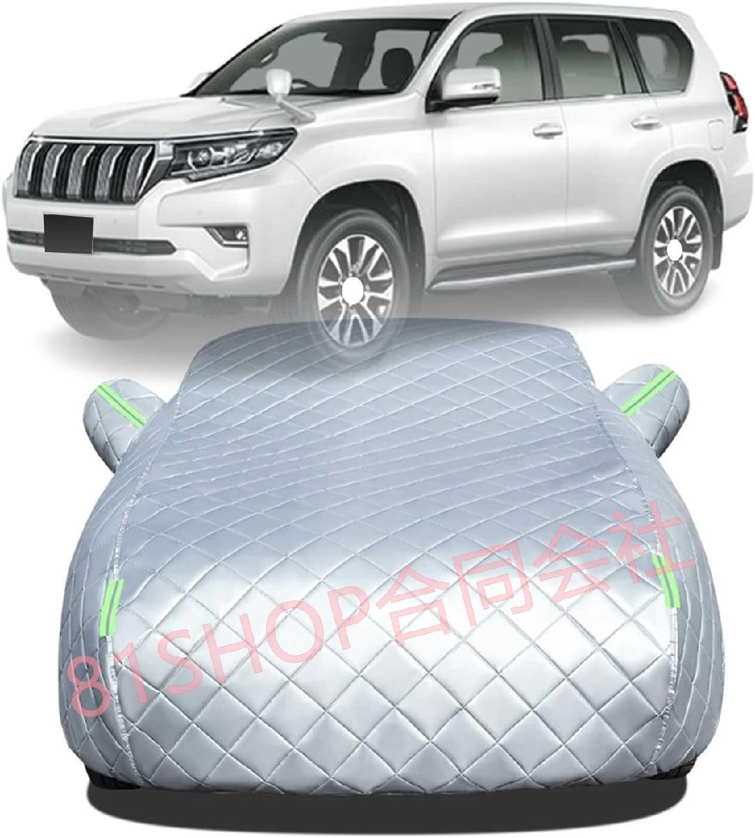 「81SHOP」ボディカバー に適用 トヨタ ランドクルーザープラド GDJ151W GDJ150W GRJ150W GRJ151W TRJ150W 車 カバー 防雹カーカバー カス拍卖