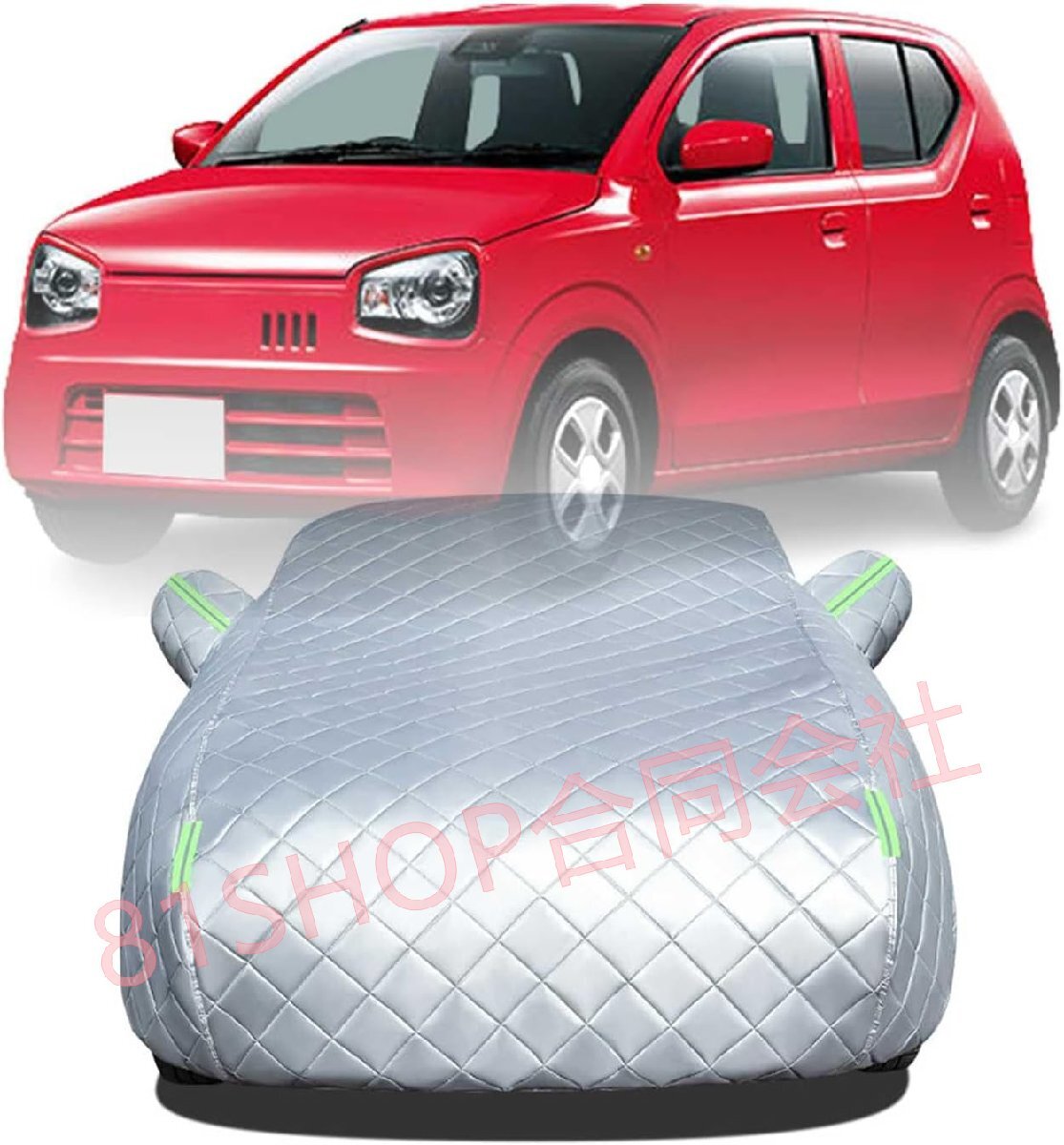 「81SHOP」ボディカバー に適用 スズキ アルト HA36V HA36S 車 カバー 防雹カーカバー カスタムパーツ 車カバー 凍結防止カバー 自動車用拍卖
