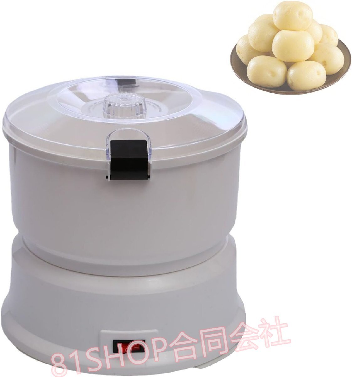 「81SHOP」 電気ポテトピーラー 自動回転式 皮むきと水切りの両用 ジャガイモの皮むき 野菜の水切り 野菜サラダ作り 85w 1.8kg 皮むき1分拍卖