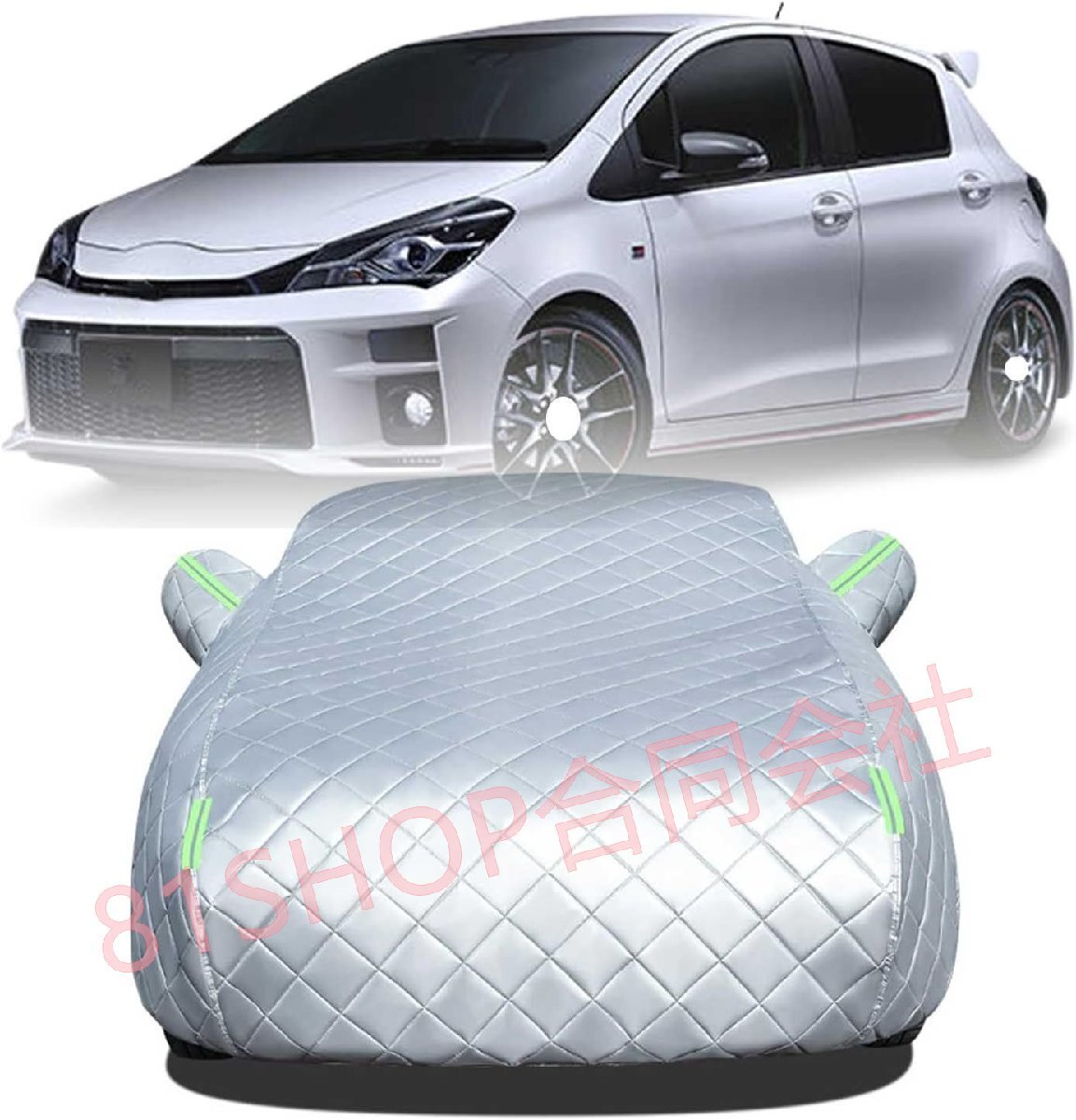 「81SHOP」ボディカバー に適用 トヨタ ヴィッツ KSP130 NSP130 NSP135 NHP130 NCP131 車 カバー 防雹カーカバー カスタムパーツ 車カバー拍卖