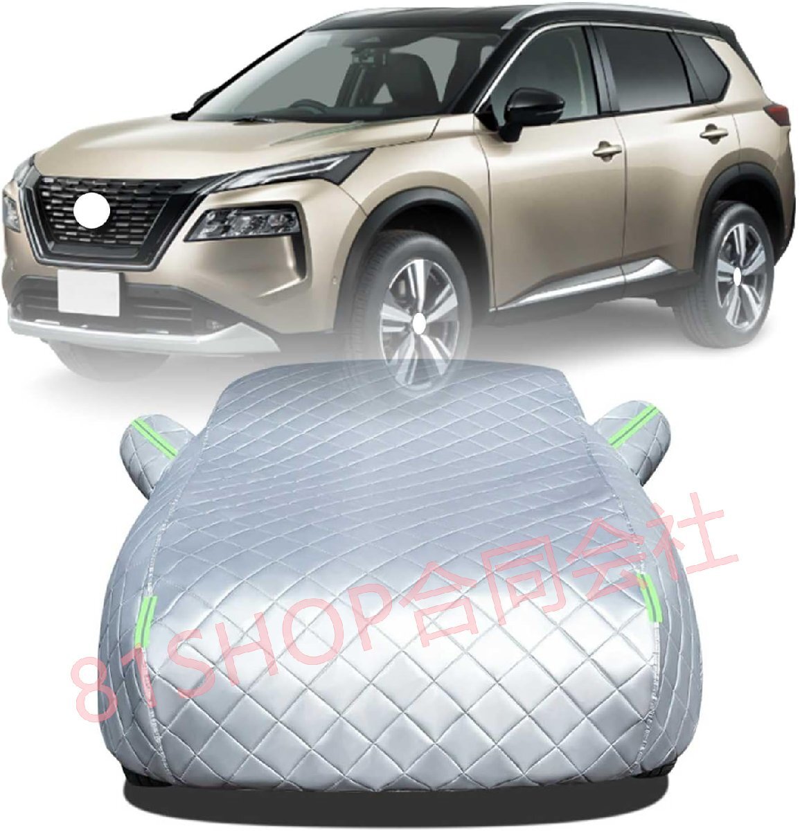 「81SHOP」ボディカバー に適用 ニッサン エクストレイルT32 T33 車 カバー 防雹カーカバー カスタムパーツ 車カバー 凍結防止カバー 自動拍卖