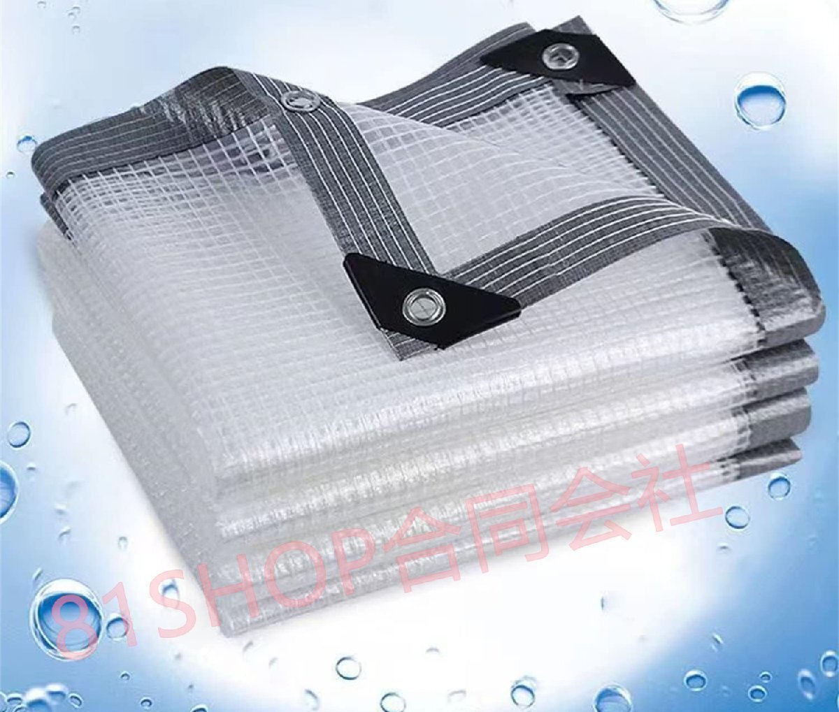 「81SHOP」メッシュ透明雨よけシート 防水透明シート PE 厚さ0.30mm 透明 ビニールシート クリアタープ 雨よけシート プラスサイズ 4X7.5M拍卖