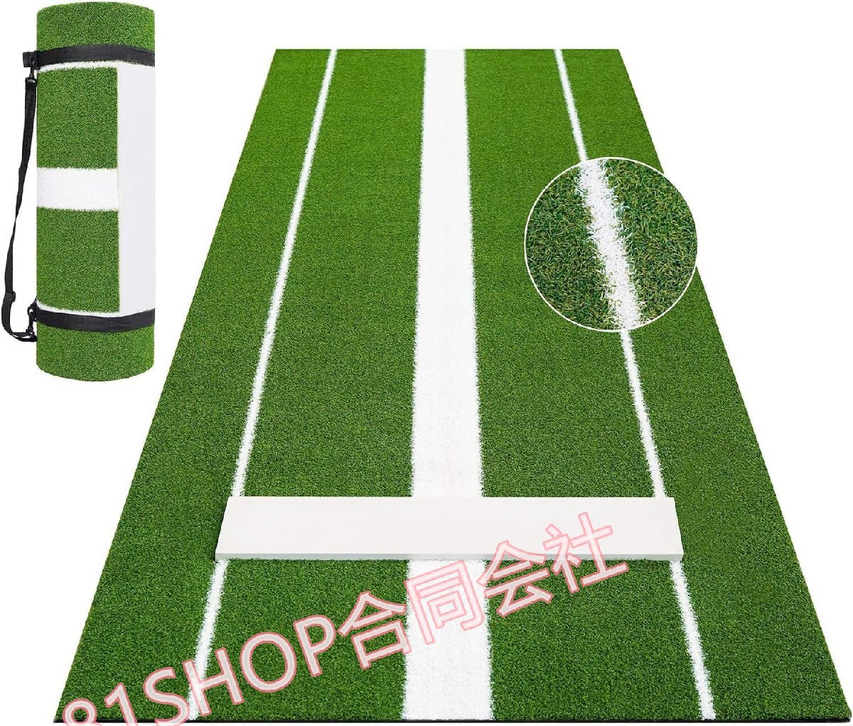 「81SHOP」 ソフトボールピッチングマット、ピッチングラバー付きソフトボールピッチングマウンド、ステッチ刺繍ターフ付き色あせ防止滑り拍卖