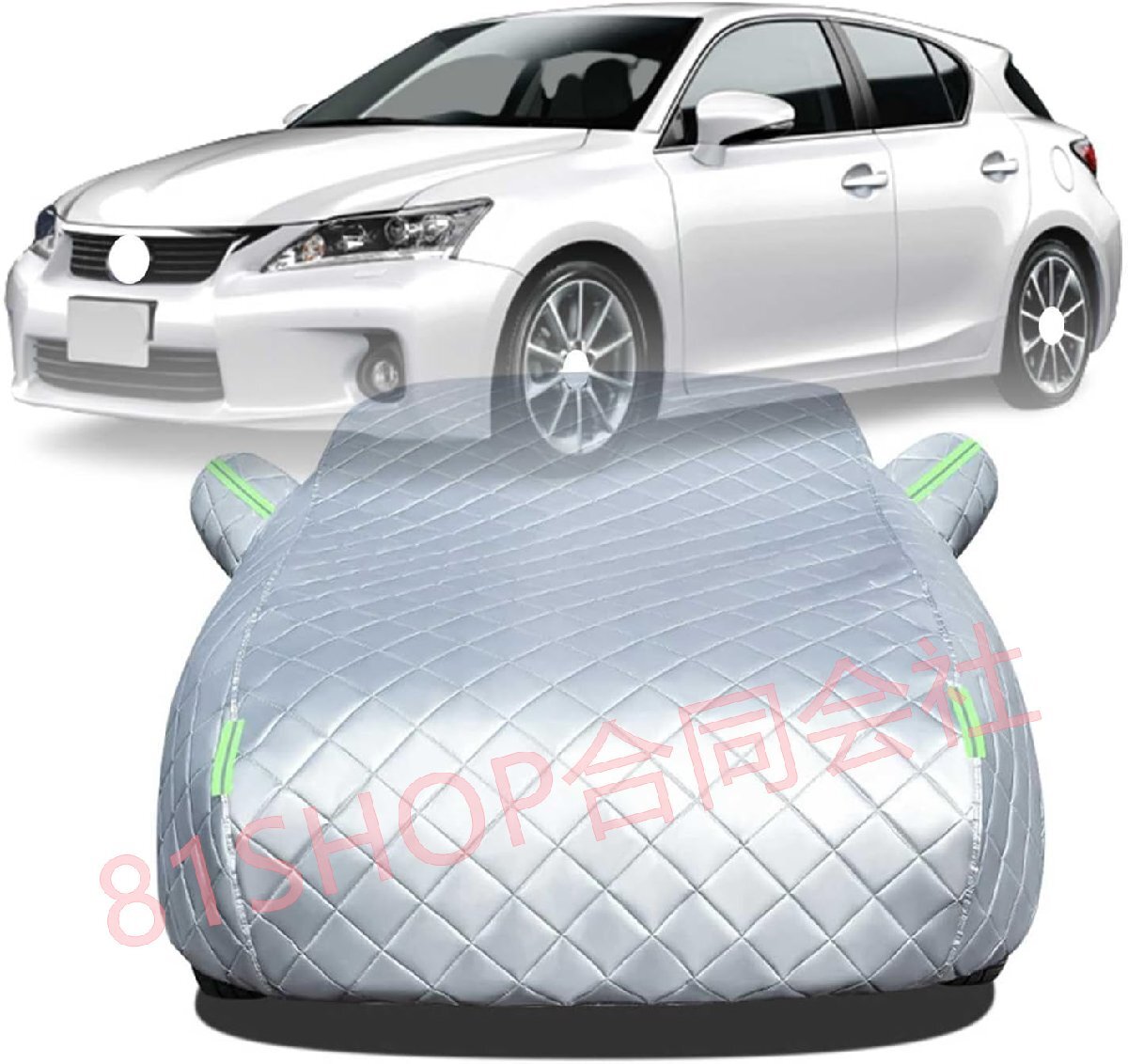 「81SHOP」ボディカバー に適用 レクサス CT ZWA10 車 カバー 防雹カーカバー カスタムパーツ 車カバー 凍結防止カバー 自動車用防水カバ拍卖